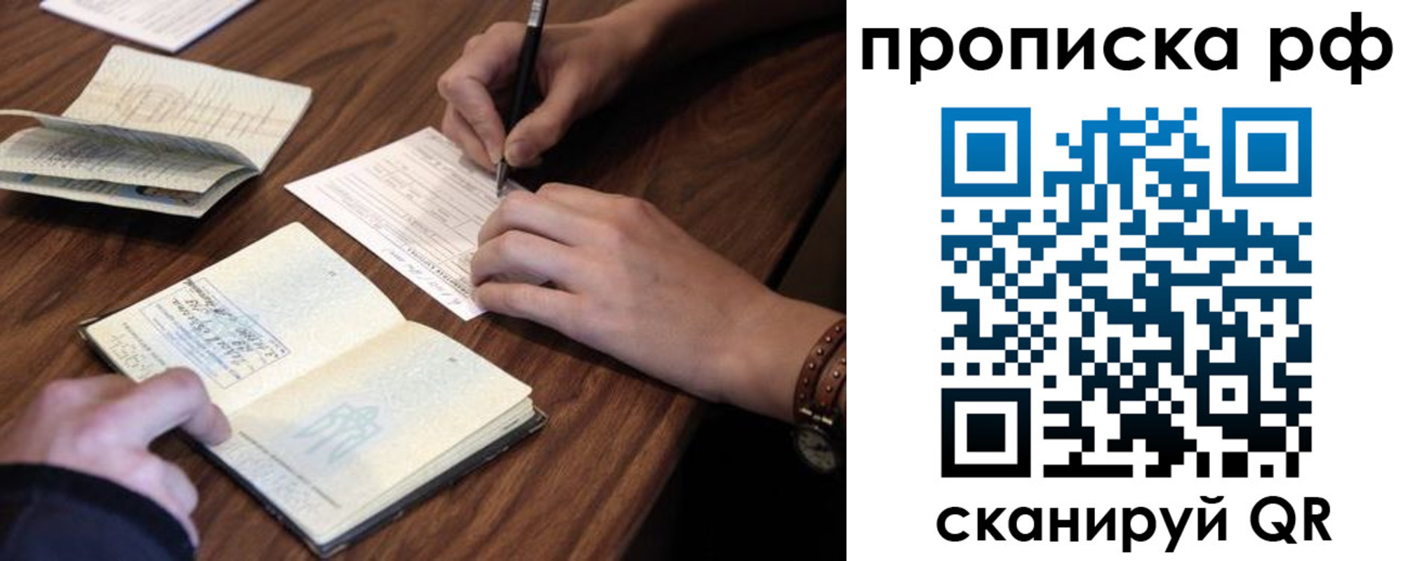 прописка ребенка в Дзержинске
