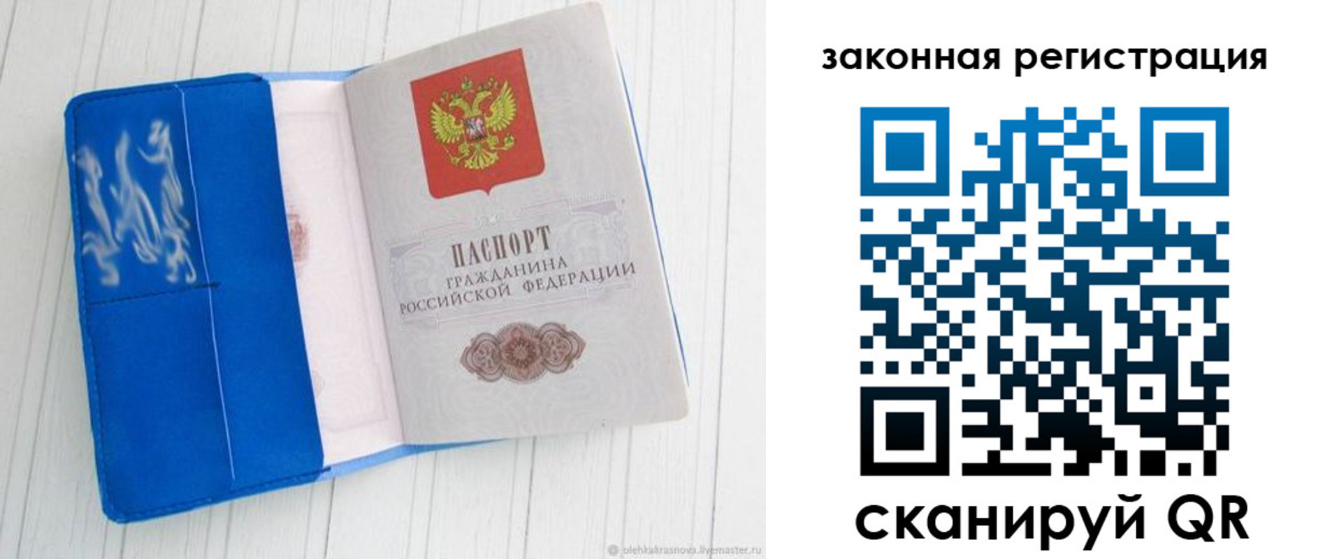 прописка ребенка в Дзержинске