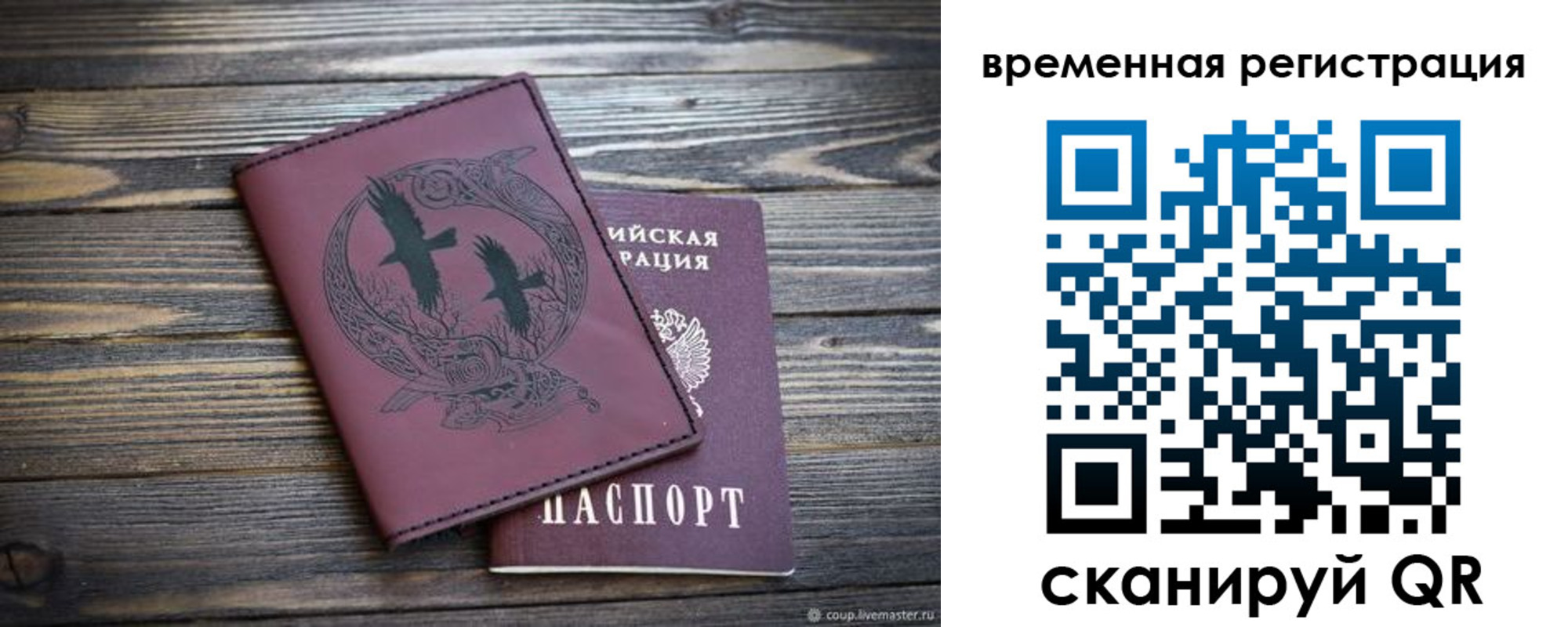прописка для школы в Дзержинске